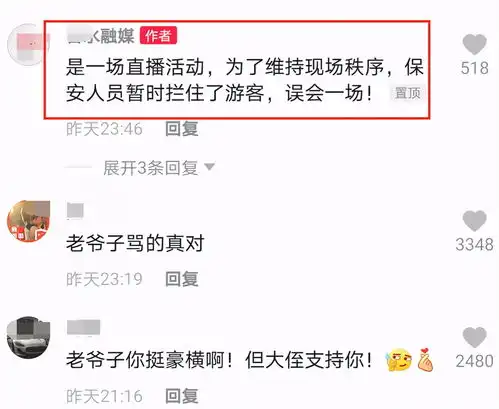 杨迪否认包场少林寺安保人员维持秩序,大爷他算什么东西