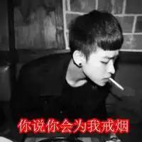 抽烟头像男生霸气男子