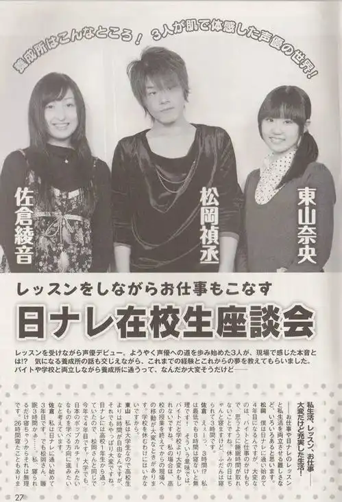 东山大法好日网选出,声优东山奈央最受欢迎的动漫角色