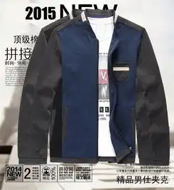 秋季新品简约时尚拼色撞色水洗夹克时尚干练男青年韩版潮流小立领纯棉修身夹克外套潮