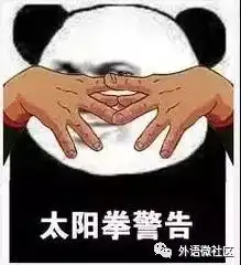 手指比喻一丢丢表情包泰