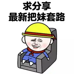 暴走漫画表情包图片超萌