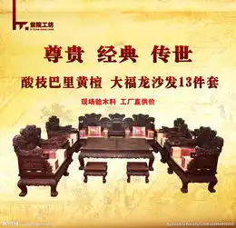 红木家具图片