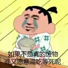 小人拿jb插嘴的表情包歪