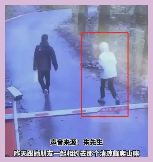 很炸裂已婚女子和同龄男性单独去爬山并失联,被内涵惨了