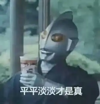 奥特曼萌图表情包徐英子