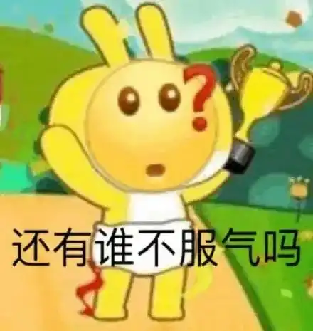 小幺鸡表情包搞笑金针蘑