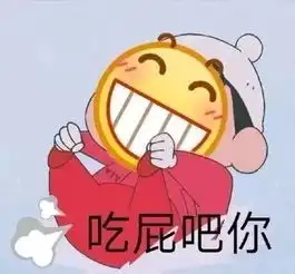 大吃大喝的表情包呲牙