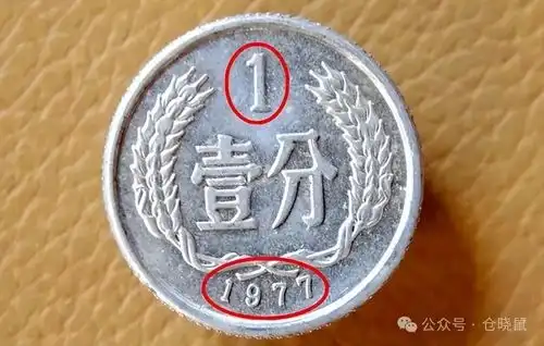 2024年1分2分5分硬币回收价格表家里有硬币的赶紧对照下...