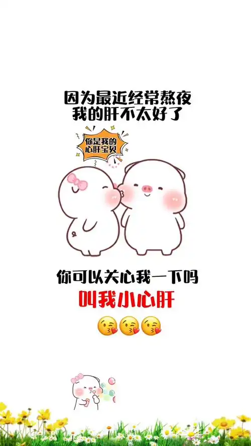 你会叫我小心肝吗艾特你想艾特的人表情包情侣小心肝