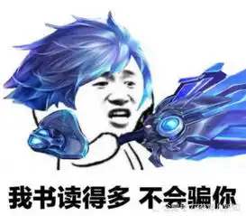 厉害图片表情包王者荣耀