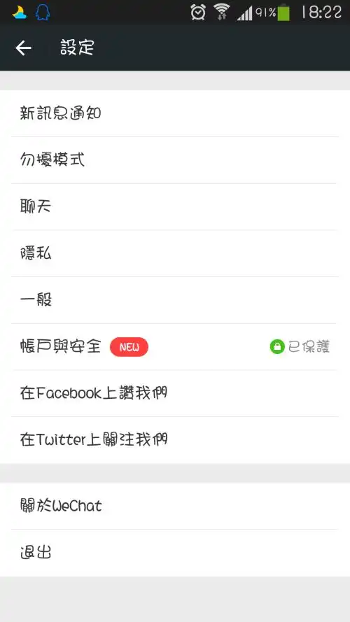 我微信怎么没有群发助手怎么办