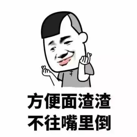 搞笑表情包这些细节最能够彰显土豪气质,你中枪了吗