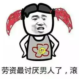 出来吧平胸怪兽表情包推送