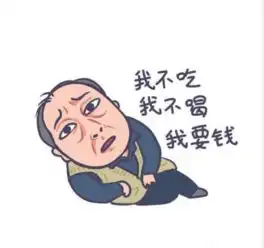 厉害图片表情包坐牢