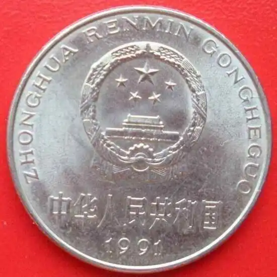 常用的1元硬币,有这个特征相当于4克黄金了,谁能找到