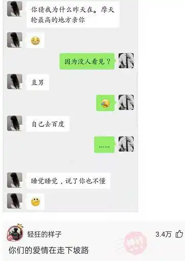 原本这照片的亮点不是姑娘本身,而是挨着她身边的那个背包大爷