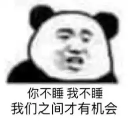 爆笑表情包大全男朋友