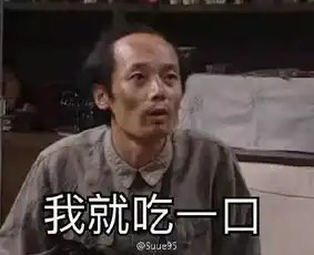据说这是史上最全的葛大爷表情包,看完感觉身体被掏空