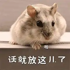 我好快乐