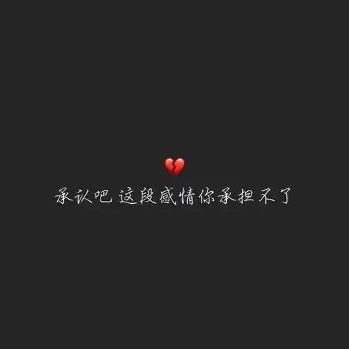 30个特别伤感的句子道理我都懂,可清醒的人才是最难过