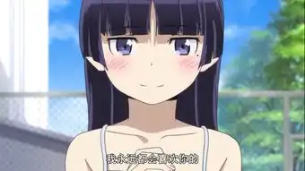 求我的妹妹不可能这么可爱第七集黑猫表白时的背景音乐