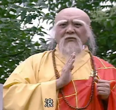 新白娘子传奇法海表情包