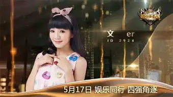 页游资讯蓝月传奇激情娱乐赛事美女主播需要人工呼吸齐名游戏网
