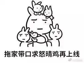 免单表情包情意