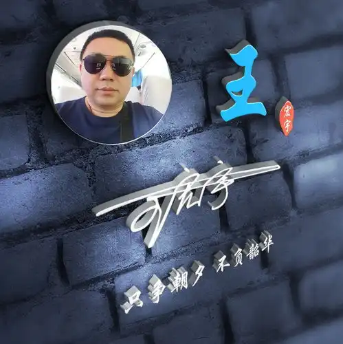 是时候换个微信头像了,2020新款大气励志签名头像,姓名专属头像