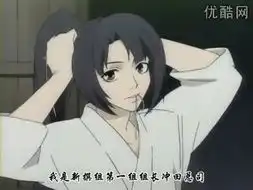 新撰组异闻录