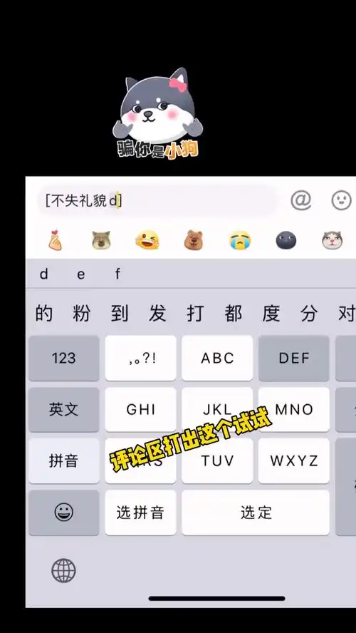 这个表情包背后的故事你知道吗快来评论区试试醒图一下新表情表情包p图