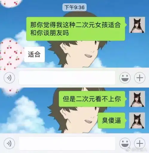 二次元姑娘相亲遭遇奇葩男,她憋了个大招.....