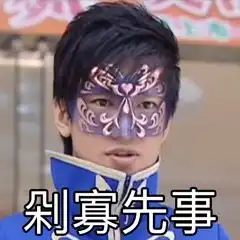 蛮好娃惹摸仙城堡表情包游乐王子搞笑表情包下载乐游网游戏下载