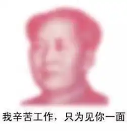 小白人头像表情包黄奕