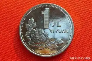 一元硬币99年梅花值多少钱