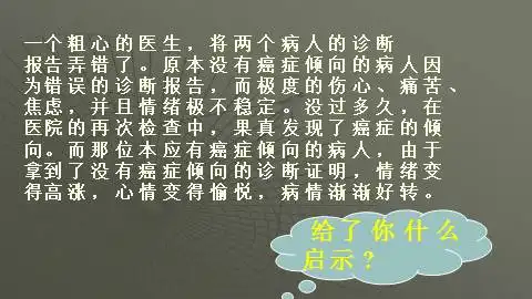 中学生学会调控情绪放飞好心情心理健康教育主题班会ppt课件