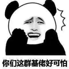 熊猫头表情包i小子你想上天