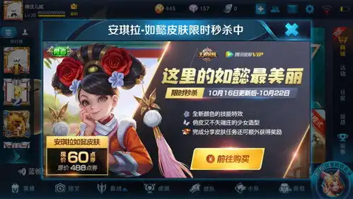 王者荣耀6元就能感受炫酷的皮肤特效天美这次良心了