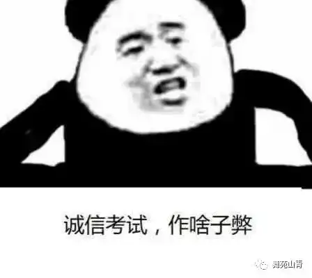 诚信为本四六级考试,你我诚信以对