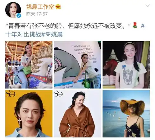 十年对比照刷屏,最后一组亮了