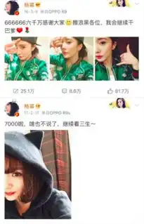 微博粉丝破亿杨幂发了4个表情,粉丝要的福利却让她尴尬