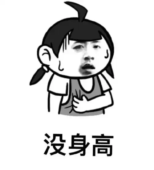 放炮的图片表情包大全没