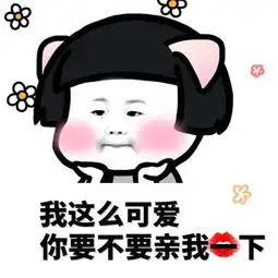 段子也幽默我是男的,如何下崽啊