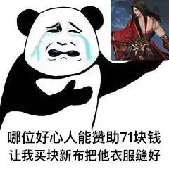 王者荣耀搞笑表情图我凭勇气开的团,为什么说我瞎带节奏