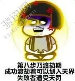 修仙斗图表情包下载修仙斗图表情包app下载修仙斗图表情包手机版下载