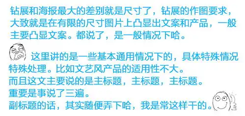 表情钻展主标题文字颜色经验小结leanwer文章经验图片致设计表情