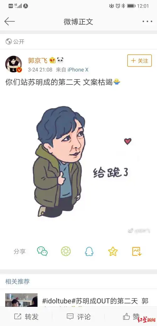 苏大强表情包刷爆朋友圈红星新闻独家专访幕后创作者