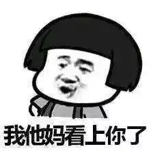撩汉套路没错,男朋友就是我用表情包撩来的