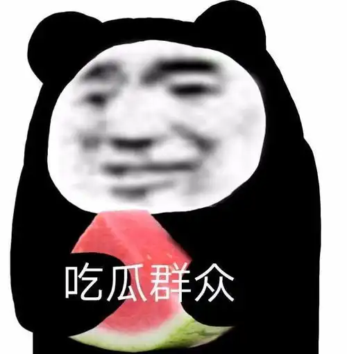 熊猫头表情包i玩尼玛气死我了